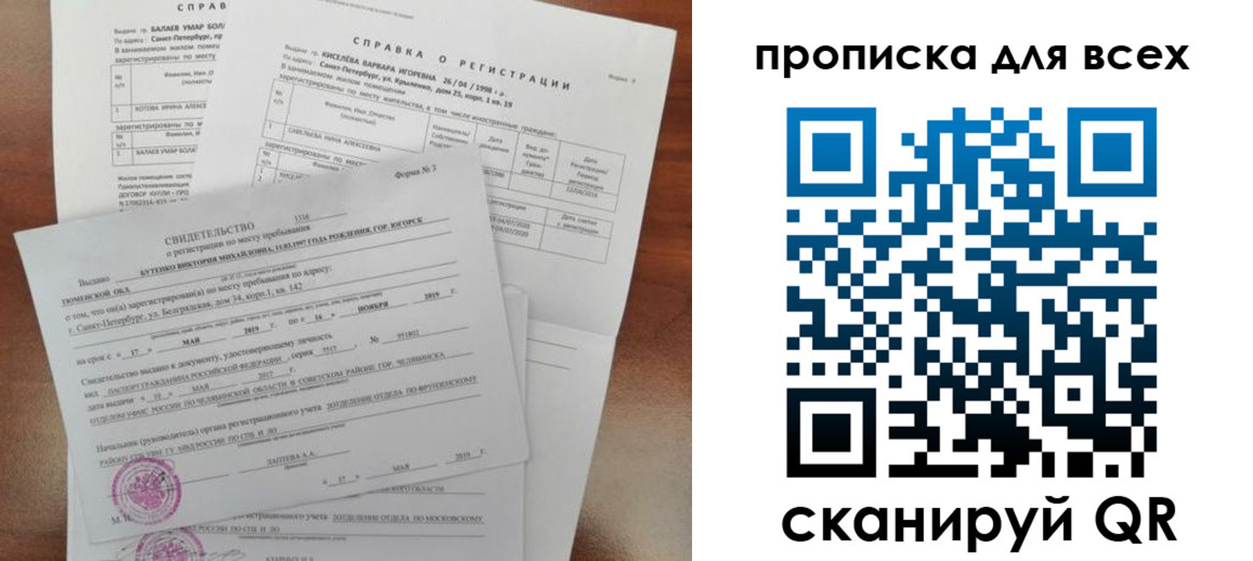 временная регистрация поиск в Тимашёвске