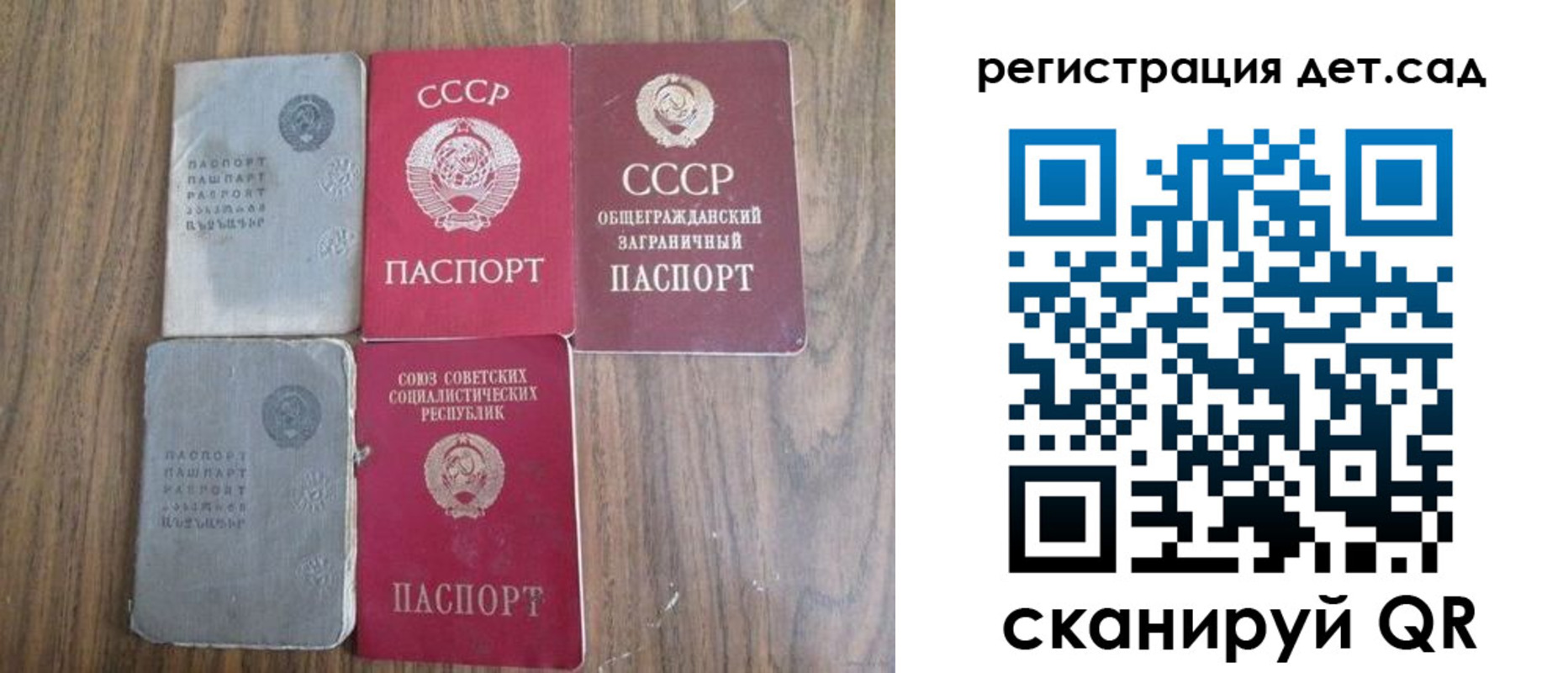 прописка 2025 в Тимашёвске