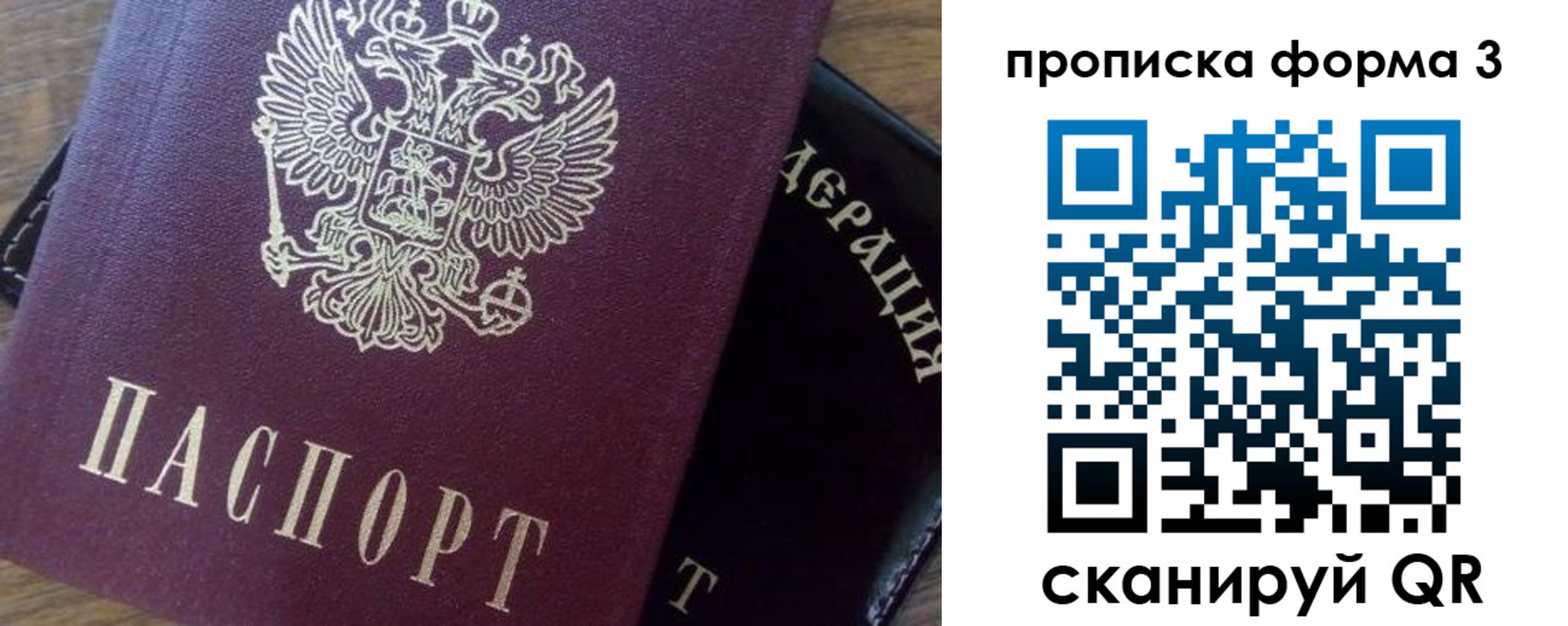 прописка ребенка в Тимашёвске