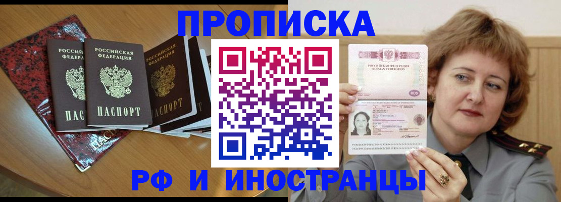 временная регистрация собственник в Тимашёвске