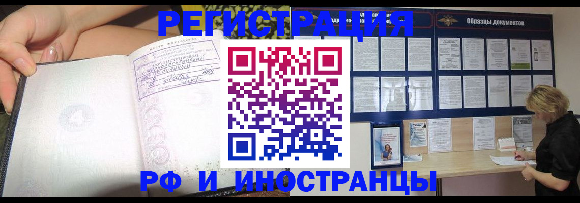 прописка для военкомата в Тимашёвске