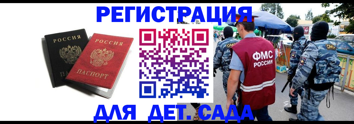 прописка для кредита в Тимашёвске