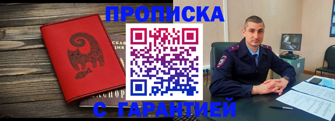 прописка поиск в Тимашёвске